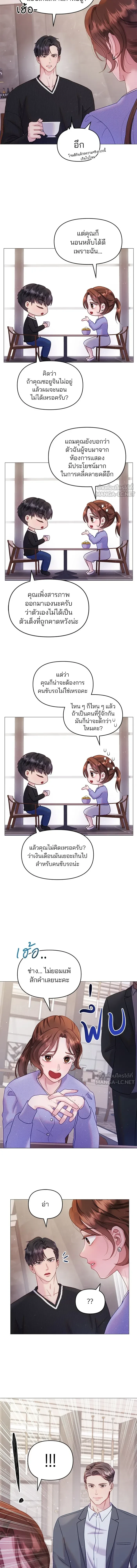 หน้าที่ 8
