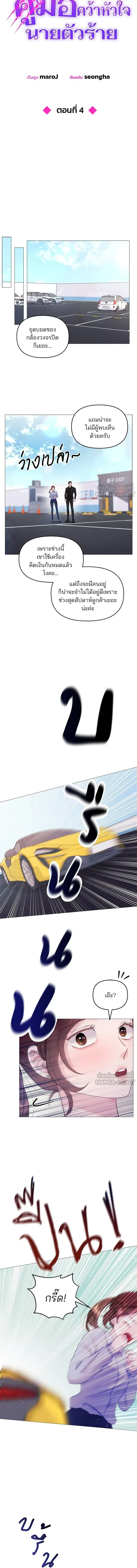 หน้าที่ 8