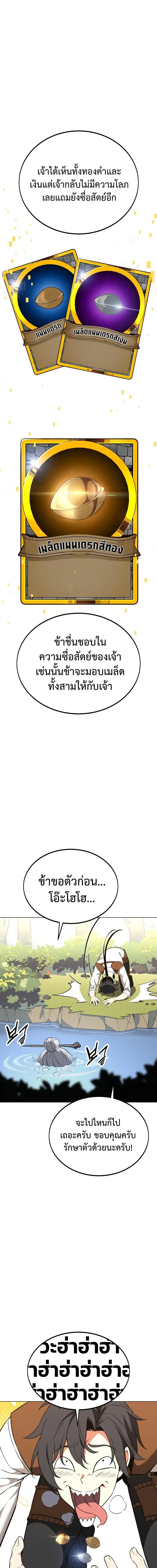 หน้าที่ 35