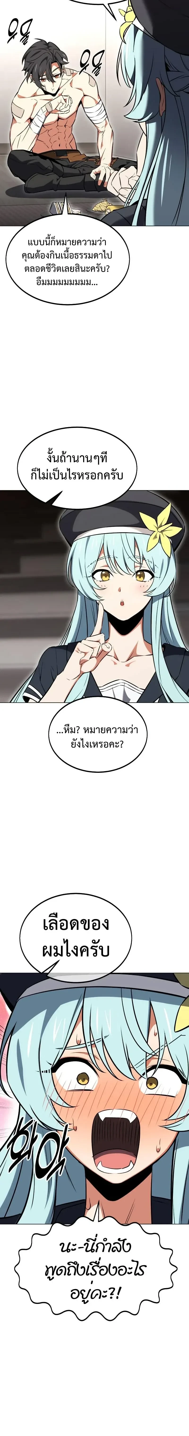 หน้าที่ 23