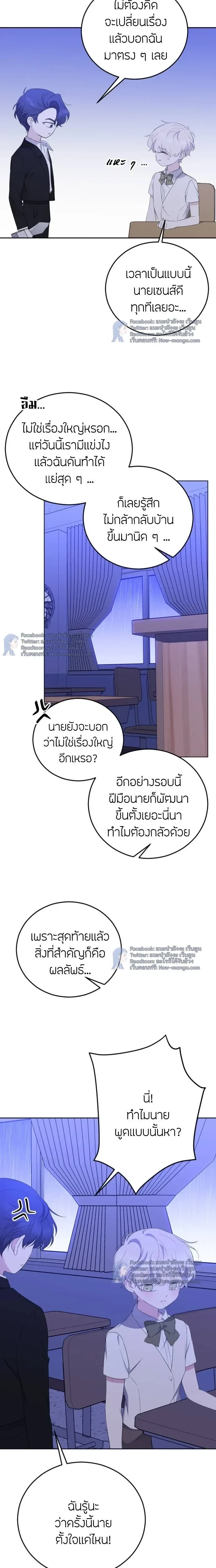 หน้าที่ 8