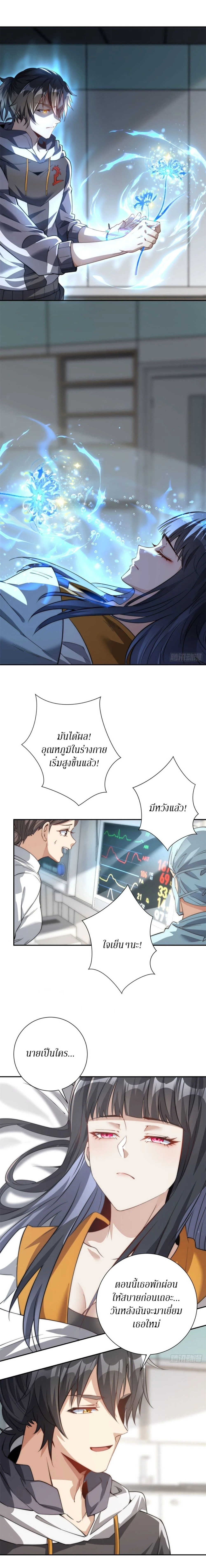 หน้าที่ 8