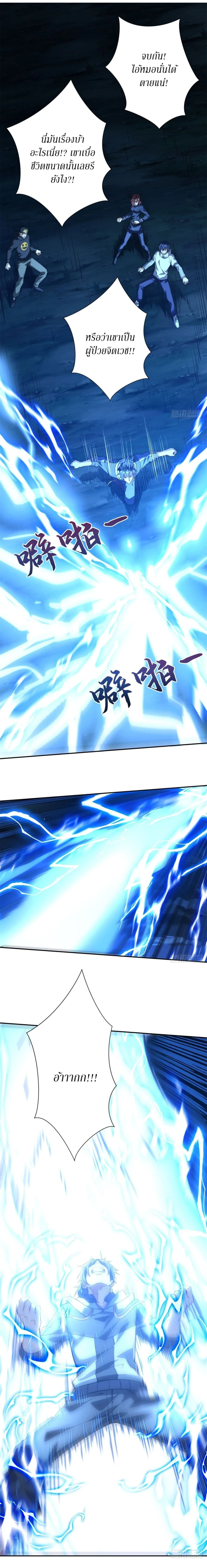 หน้าที่ 6