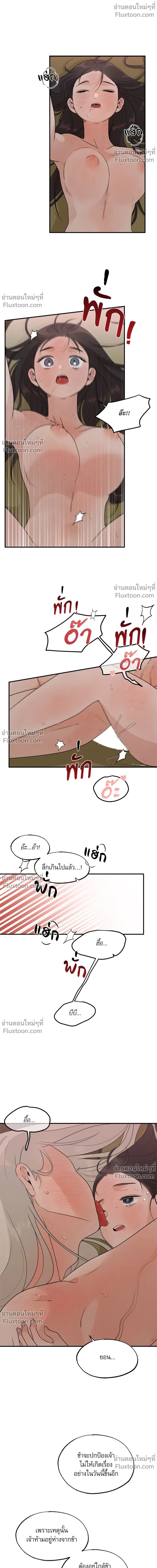 หน้าที่ 12