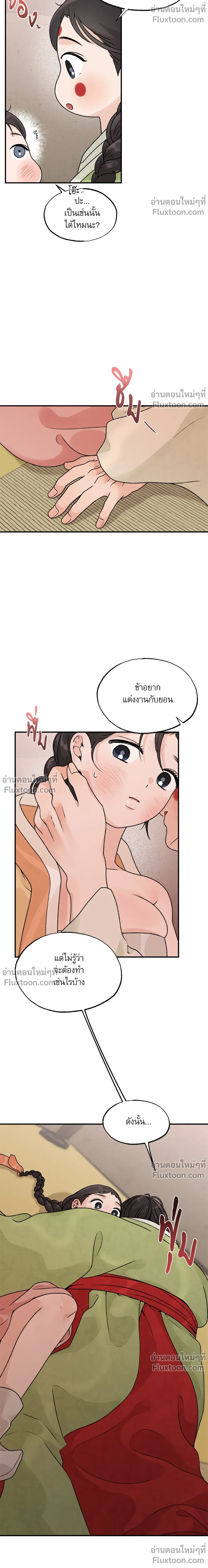 หน้าที่ 11