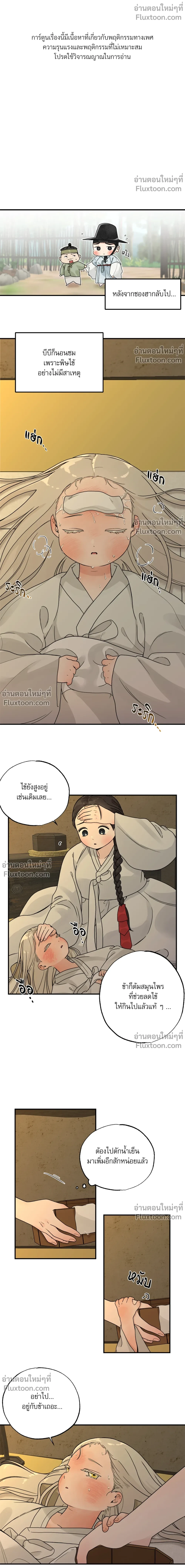 หน้าที่ 2