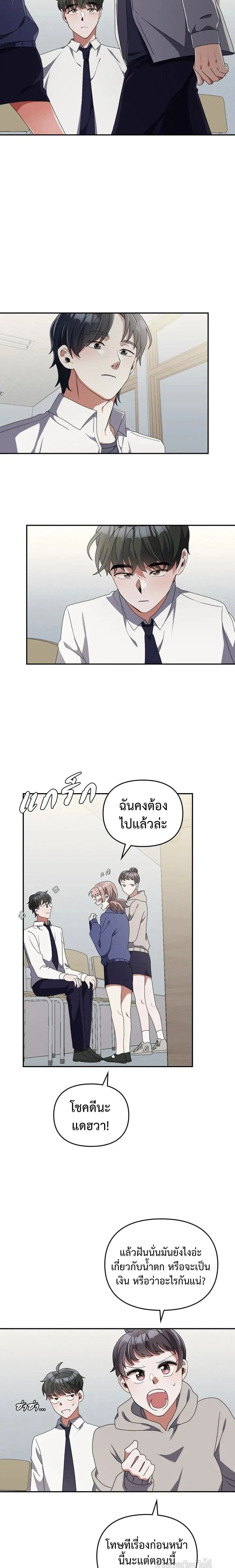 หน้าที่ 8