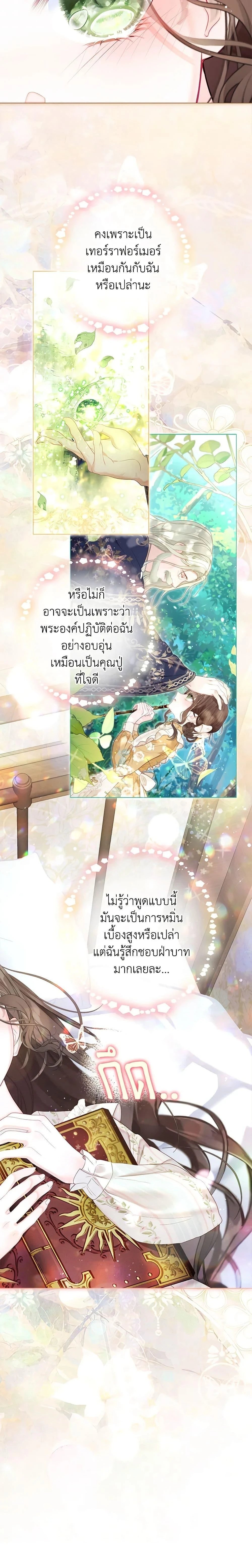 หน้าที่ 24