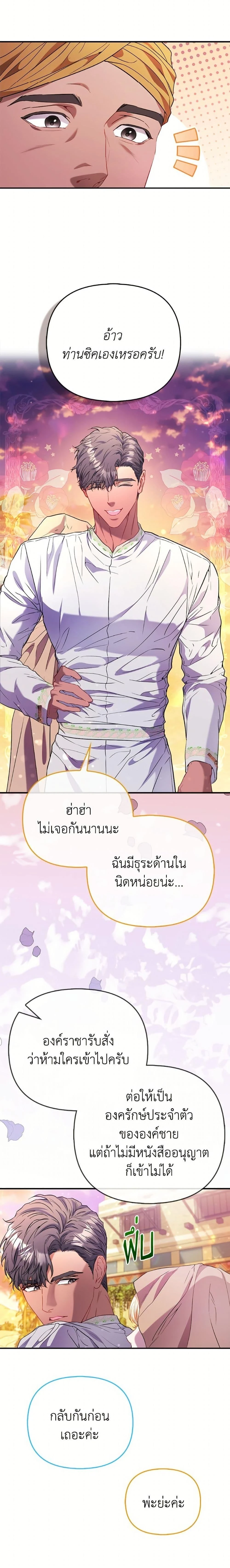 หน้าที่ 21