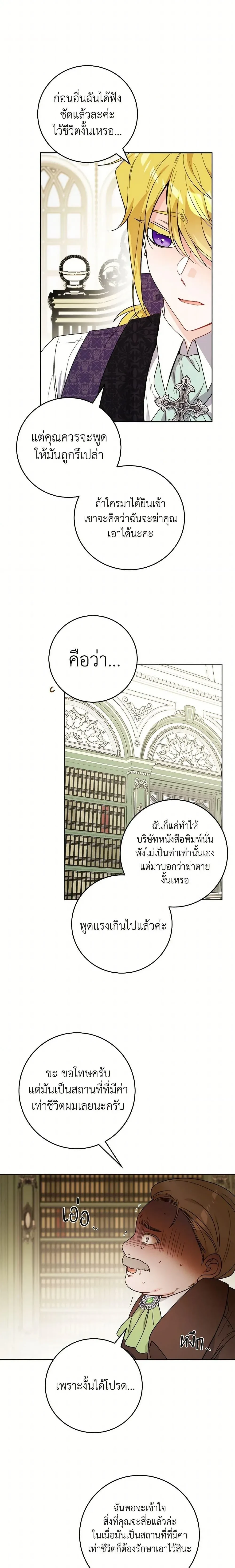 หน้าที่ 7