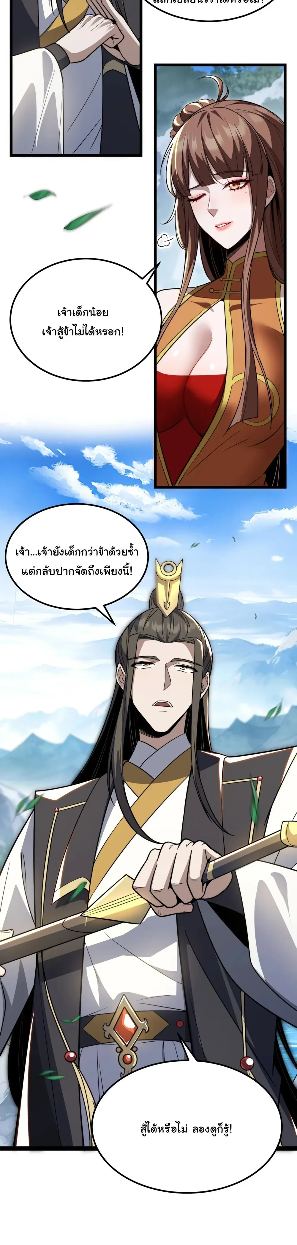 หน้าที่ 7