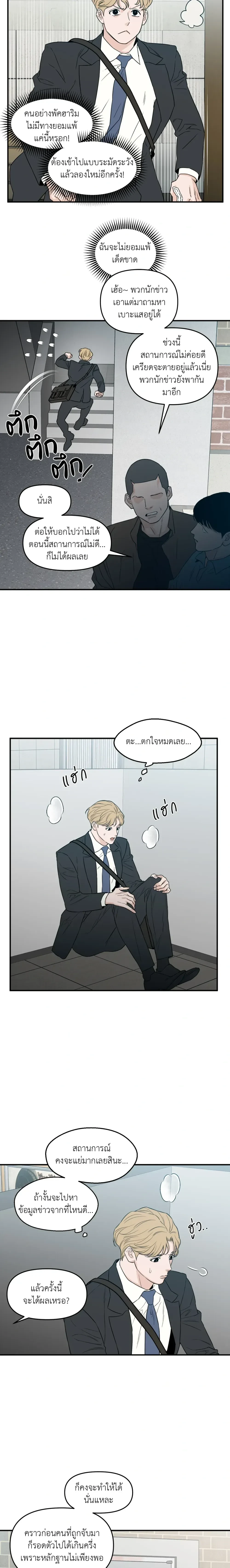 หน้าที่ 8