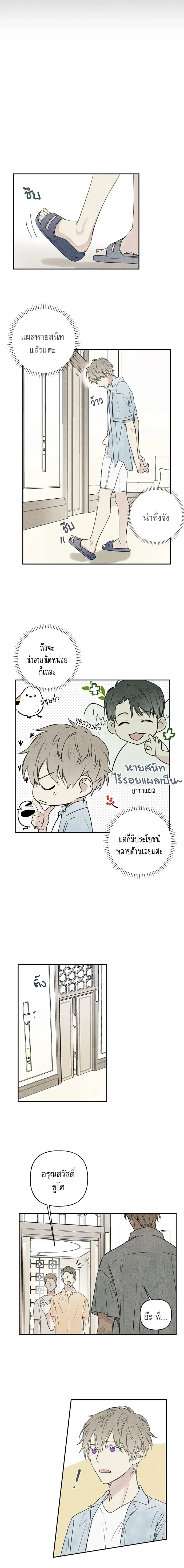 หน้าที่ 2