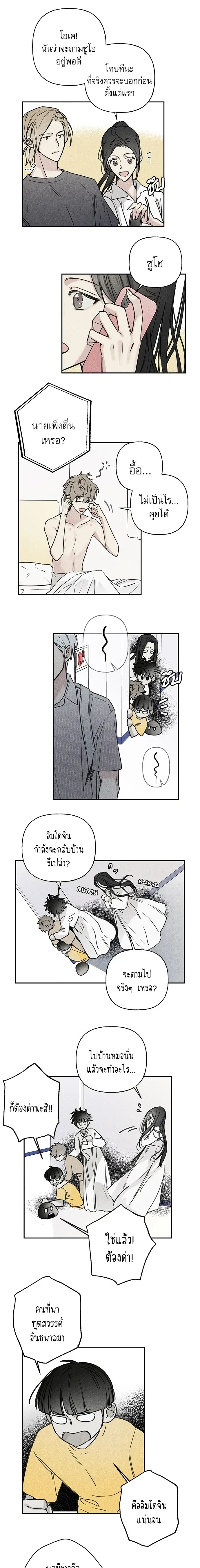 หน้าที่ 7