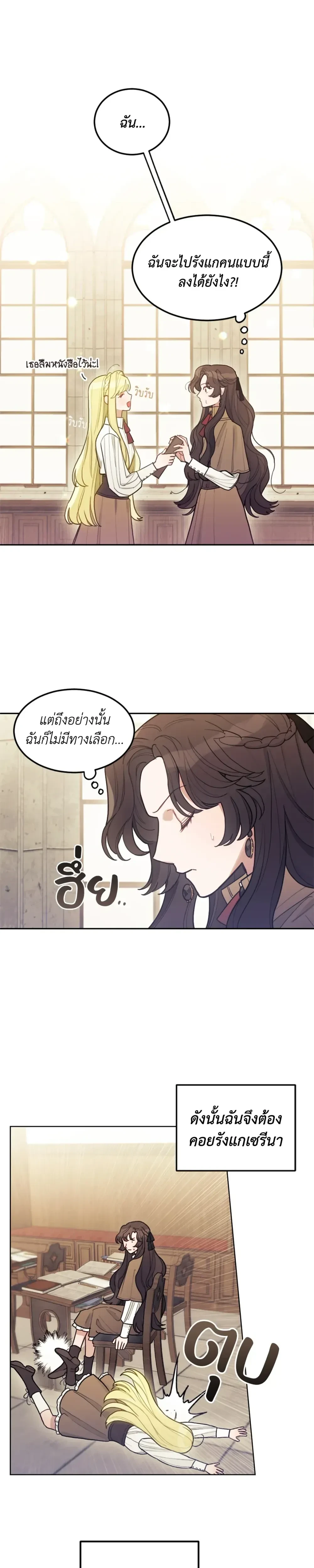 หน้าที่ 23