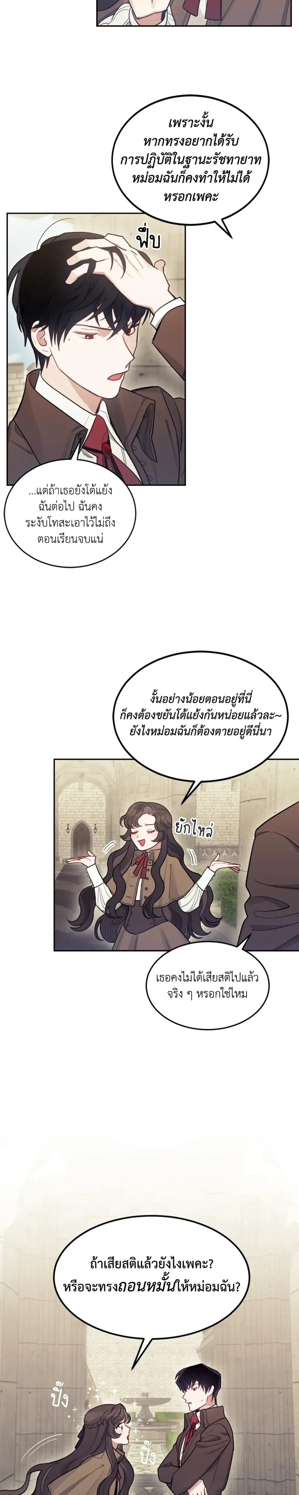 หน้าที่ 29