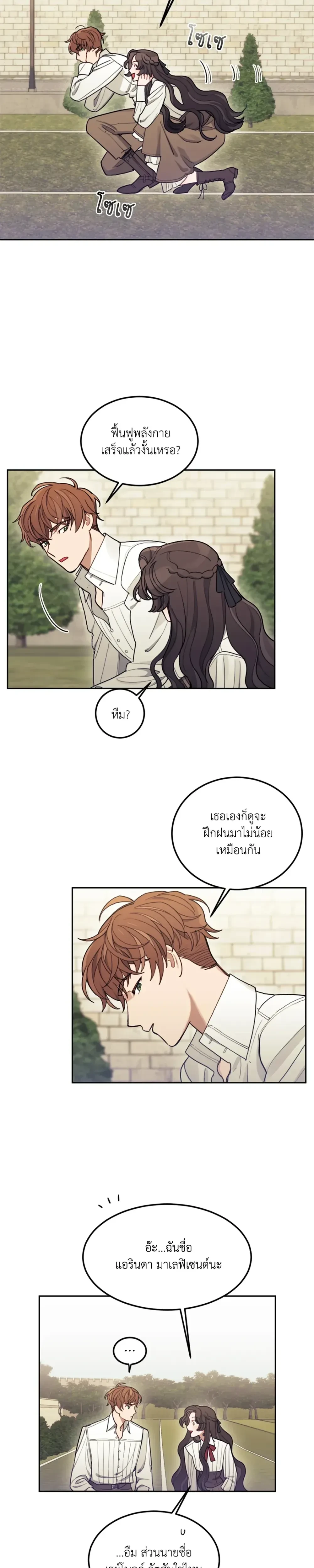 หน้าที่ 8