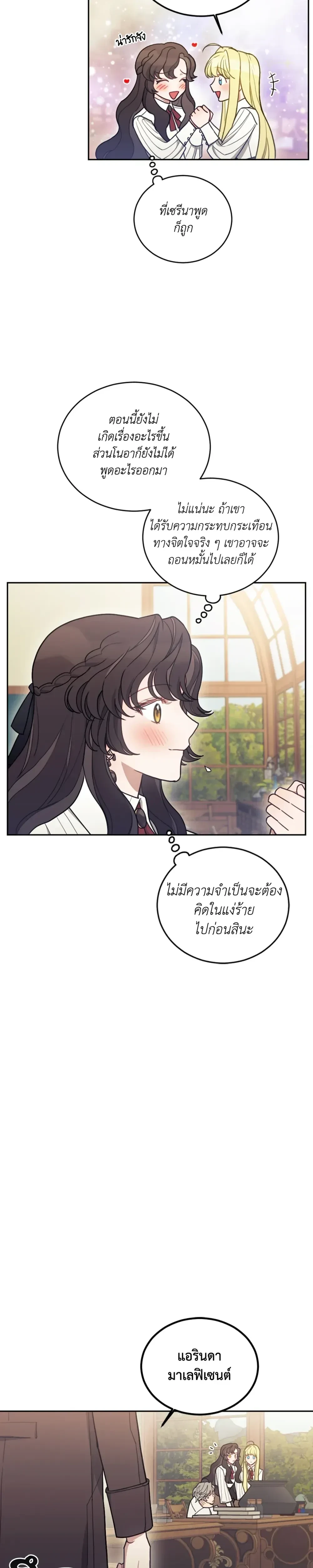 หน้าที่ 23