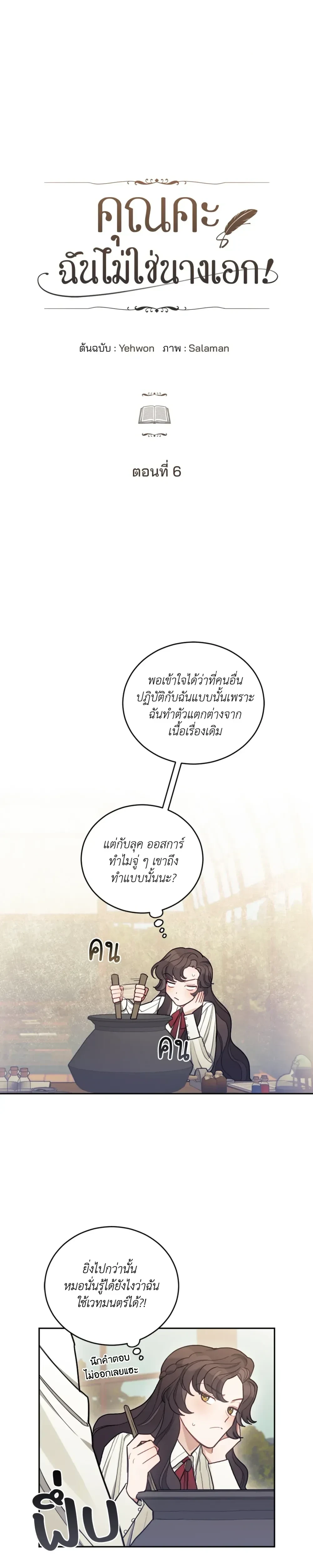 หน้าที่ 10