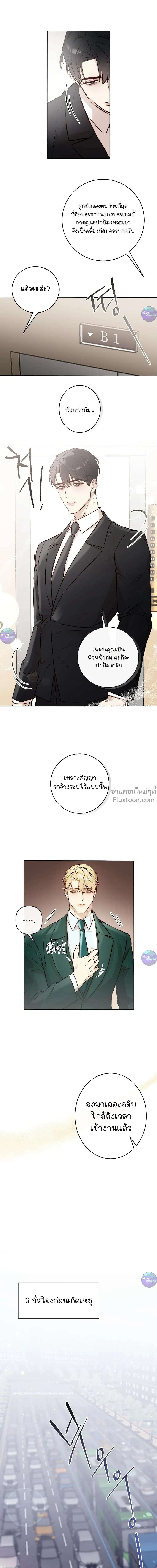 หน้าที่ 8