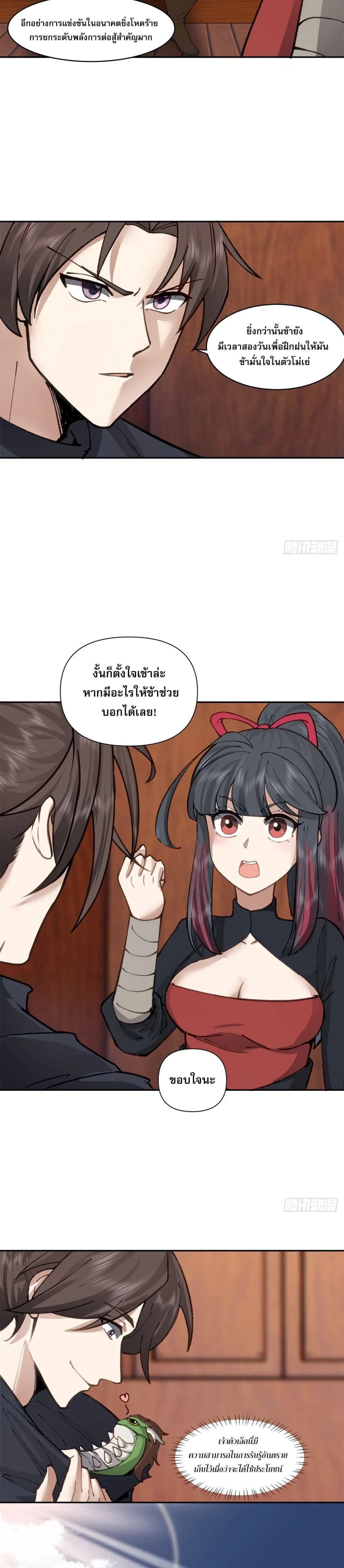 หน้าที่ 5