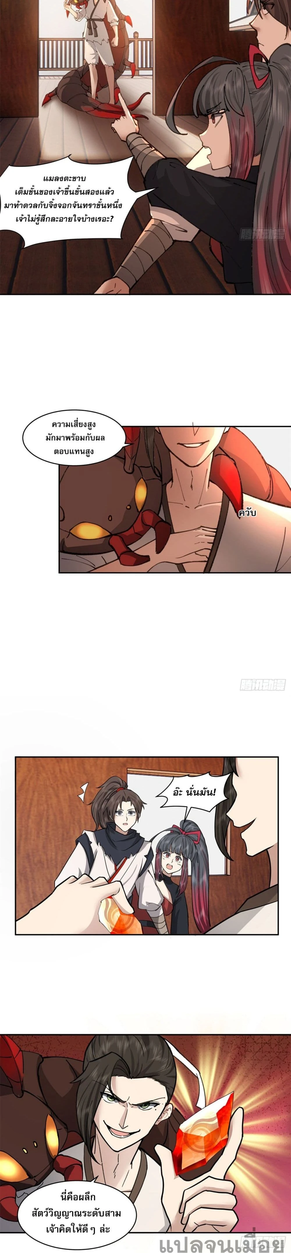 หน้าที่ 2