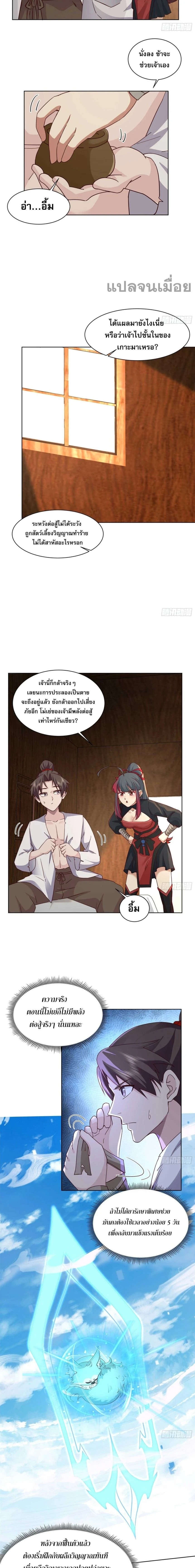 หน้าที่ 9