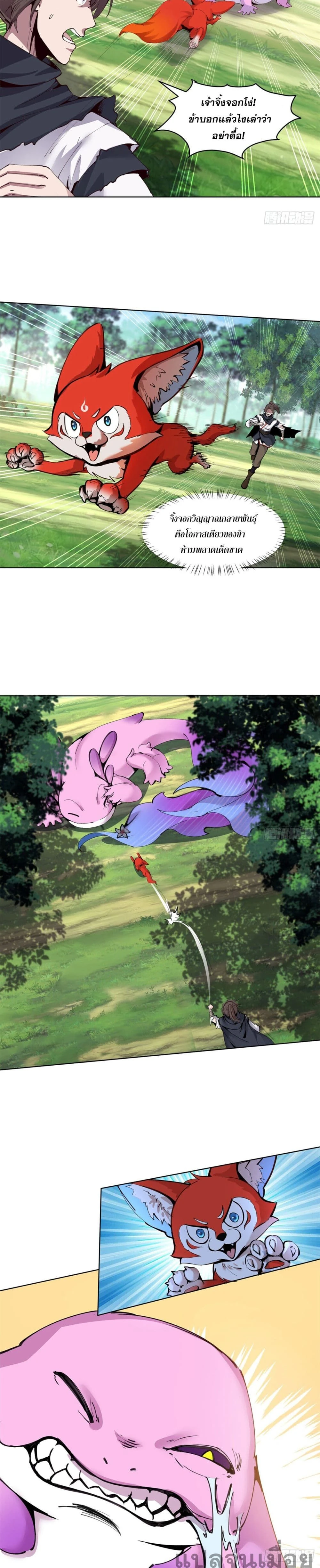 หน้าที่ 8