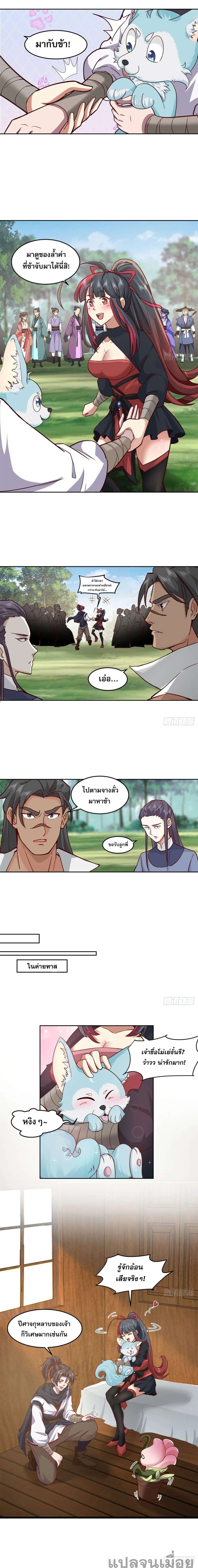 หน้าที่ 6