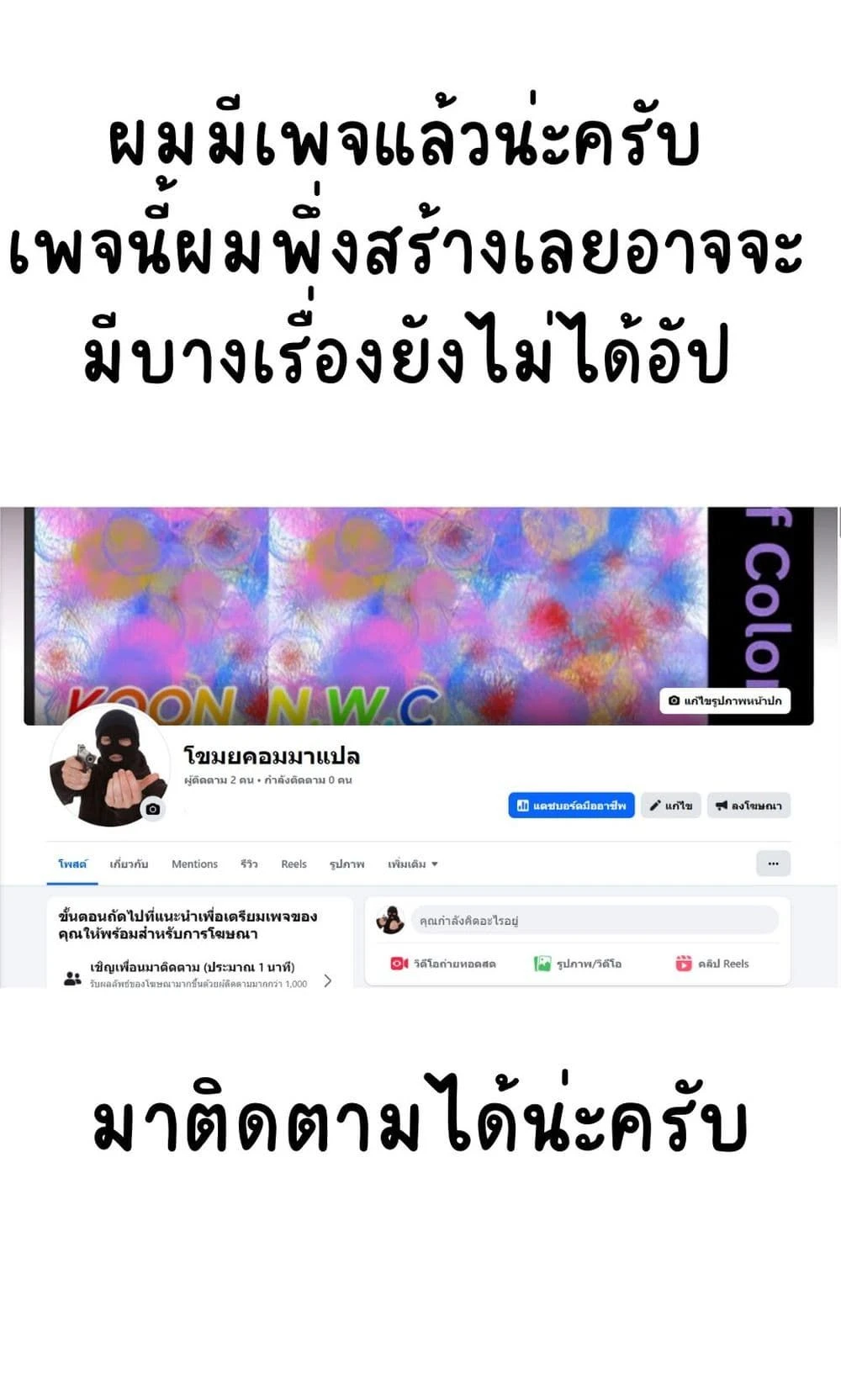 หน้าที่ 6