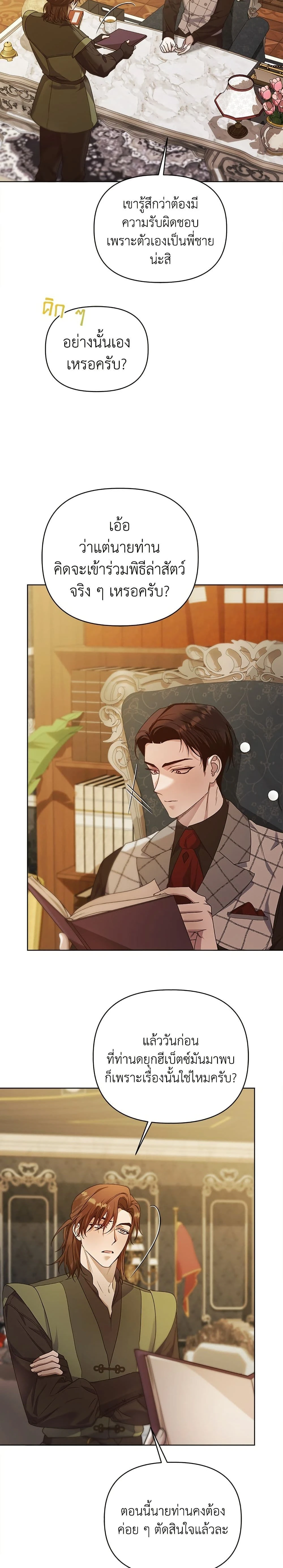 หน้าที่ 2