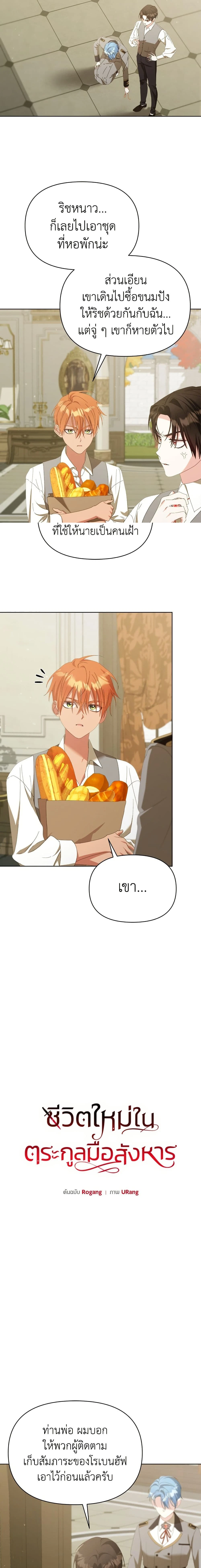 หน้าที่ 2