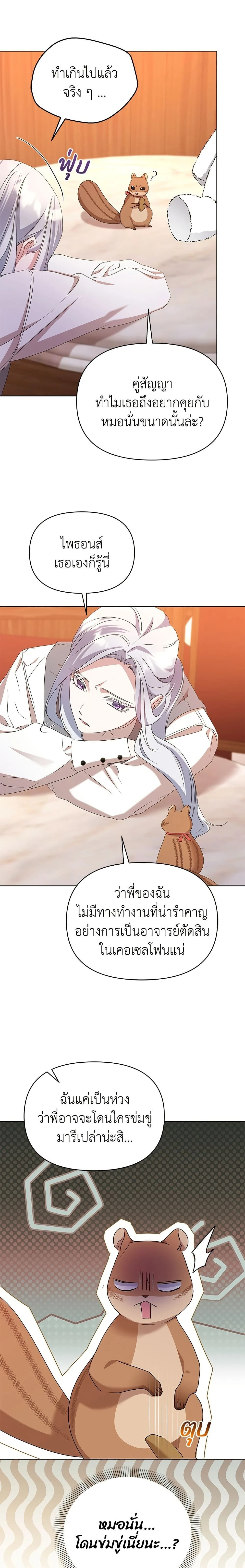 หน้าที่ 16