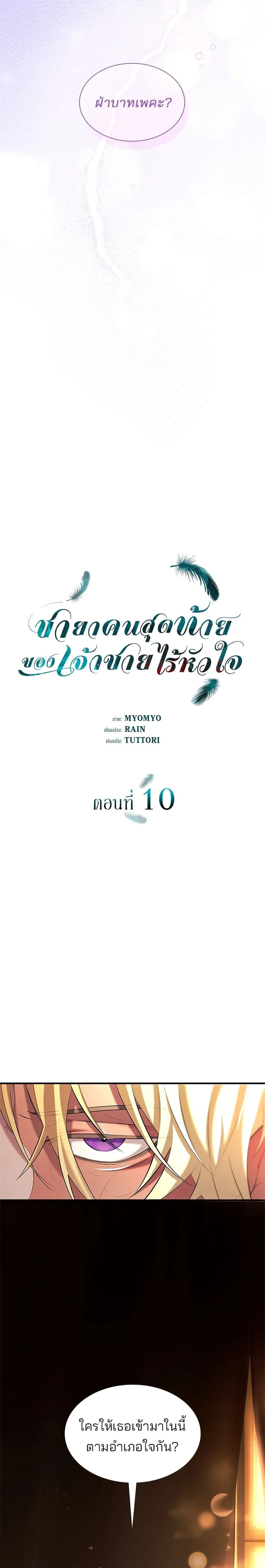 หน้าที่ 2