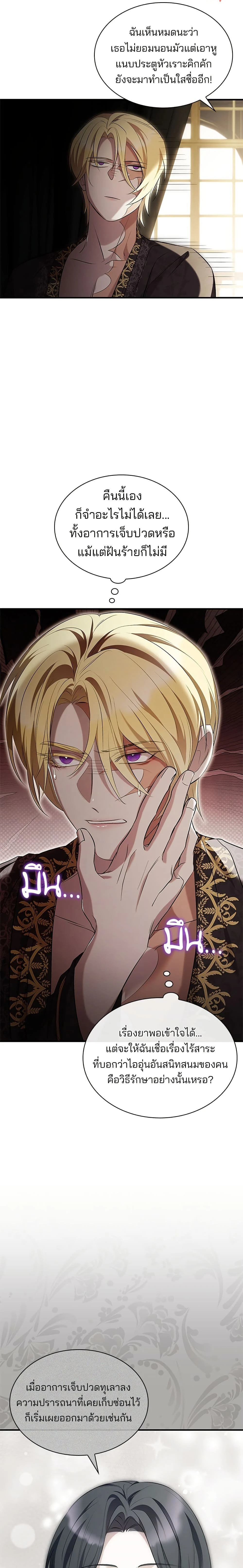 หน้าที่ 21