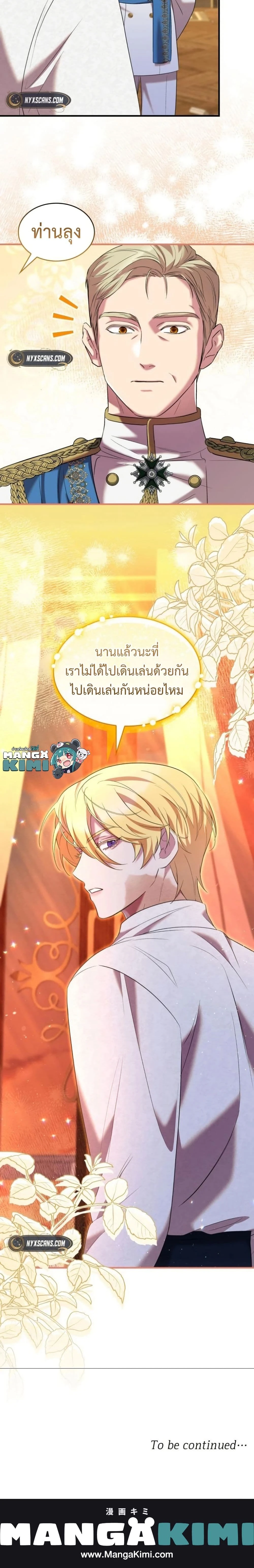 หน้าที่ 25