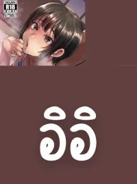 ปกมังงะ Summer, Training Camp, Love - ฤดูร้อน ค่ายเก็บตัว ความรัก