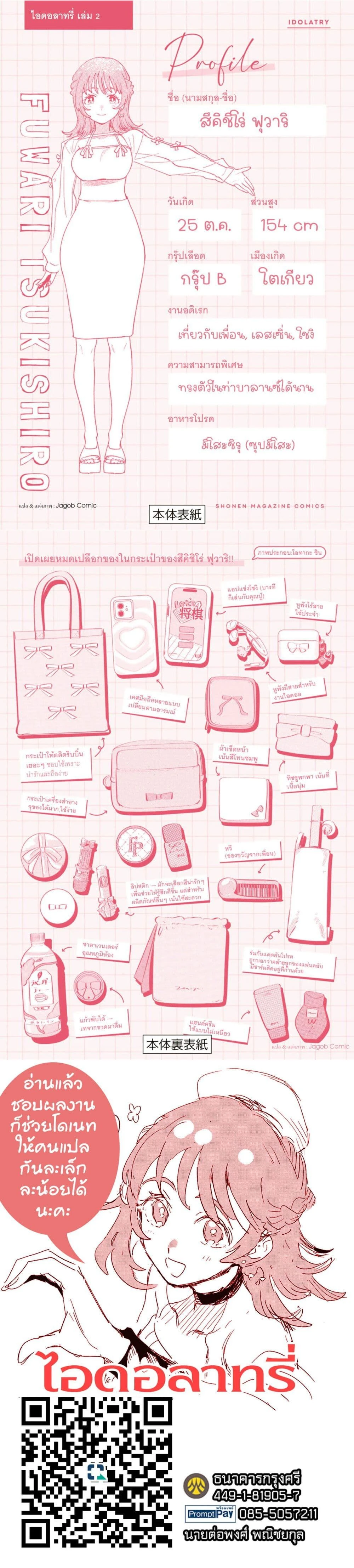 หน้าที่ 4