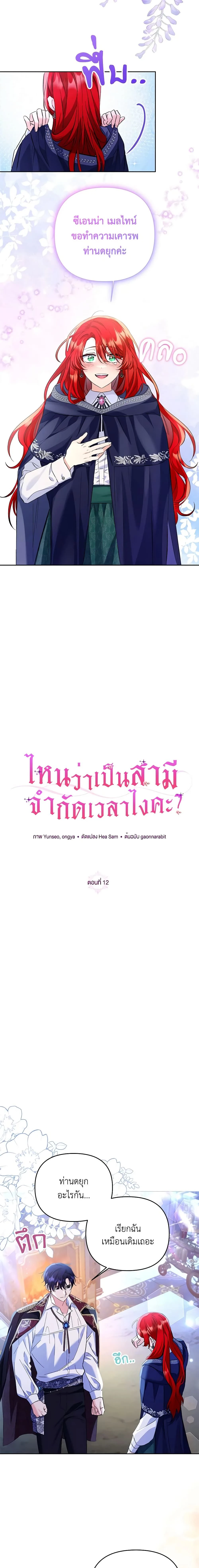 หน้าที่ 2