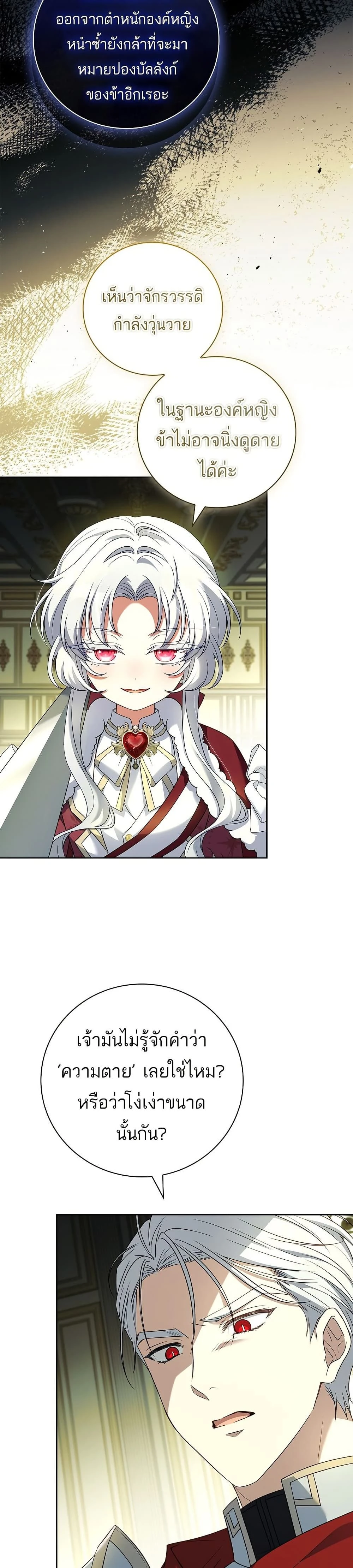 หน้าที่ 27