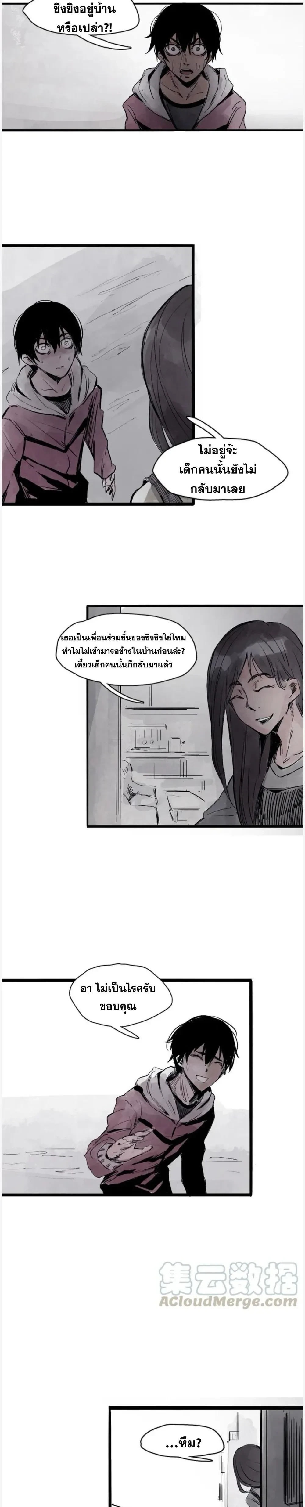 หน้าที่ 8