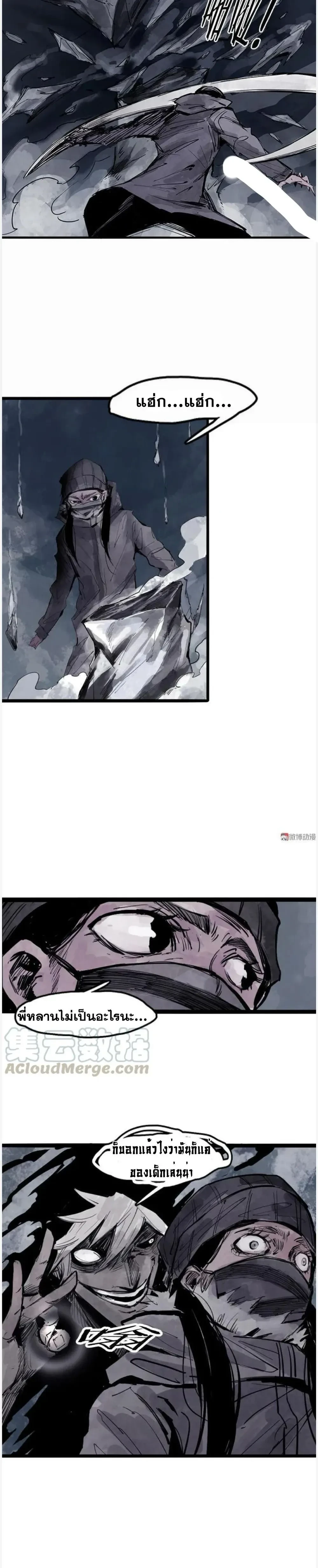 หน้าที่ 8