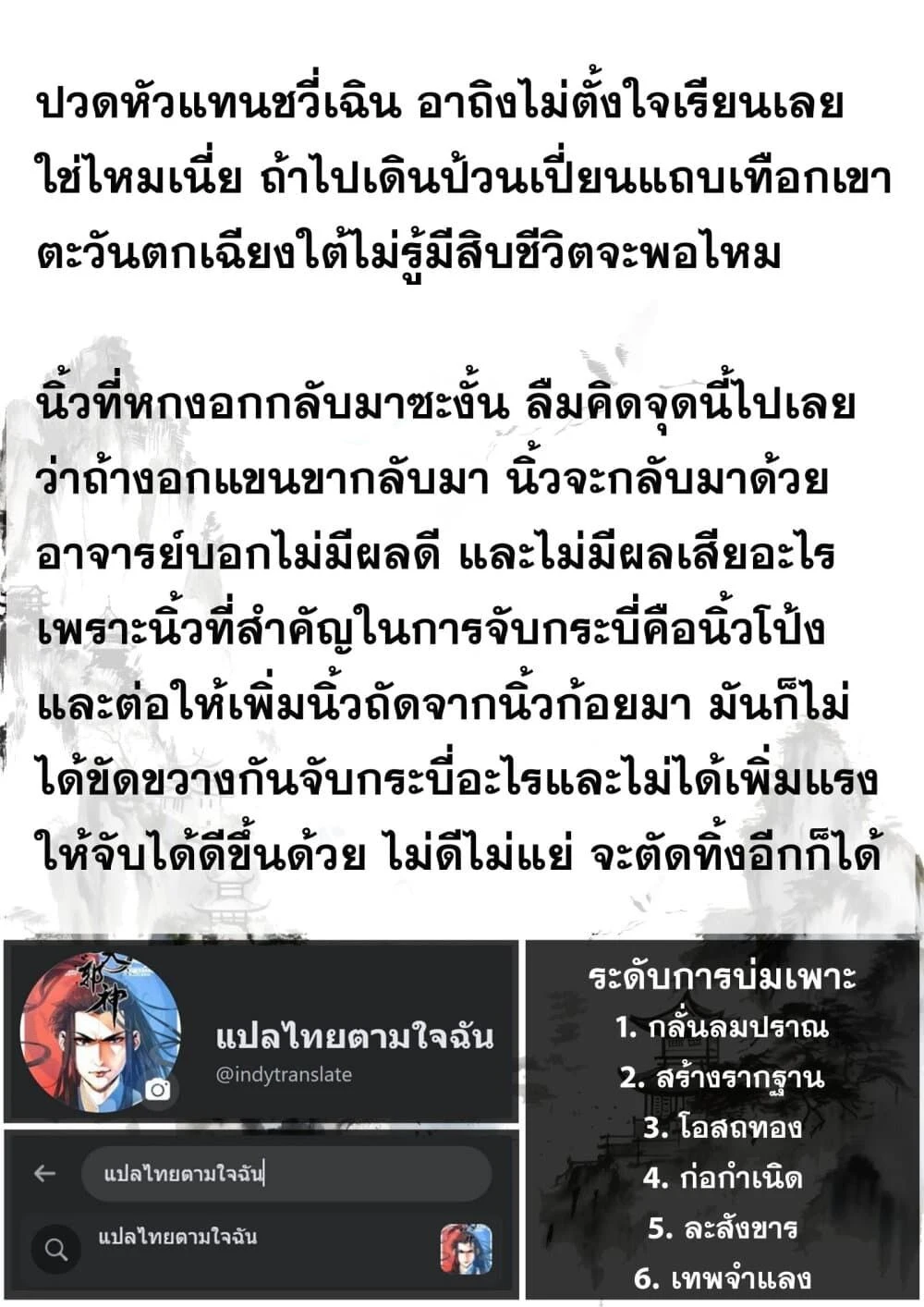 หน้าที่ 4