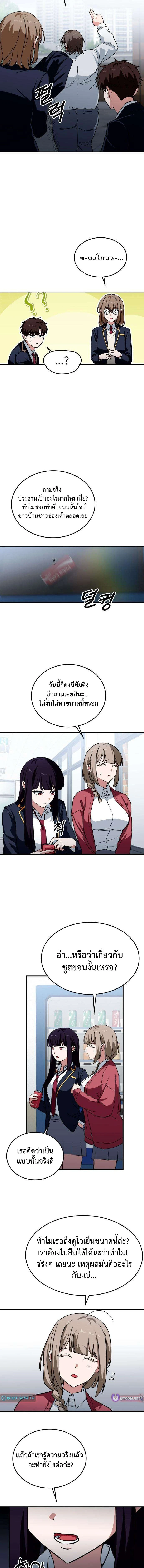 หน้าที่ 7