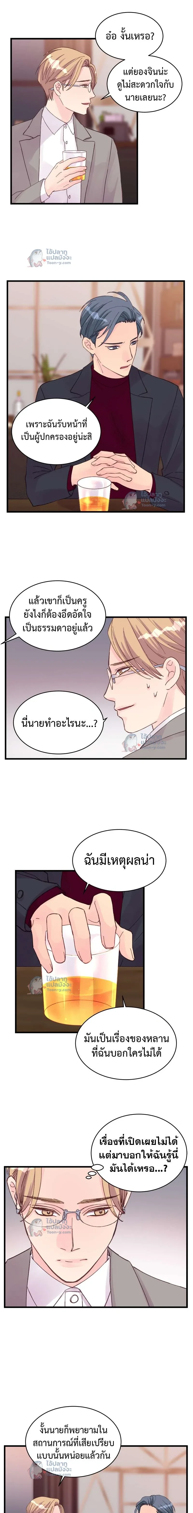 หน้าที่ 8