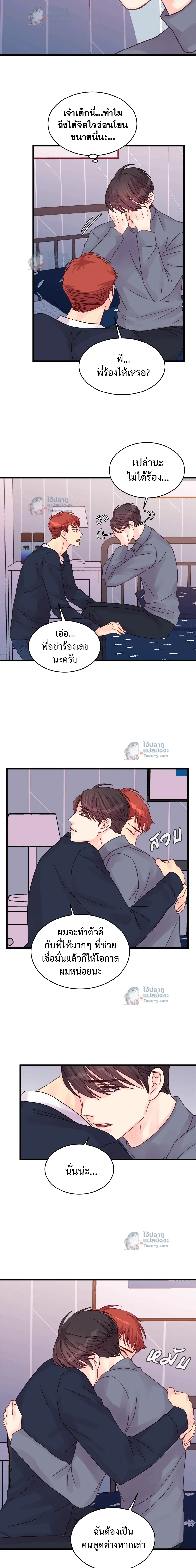 หน้าที่ 8