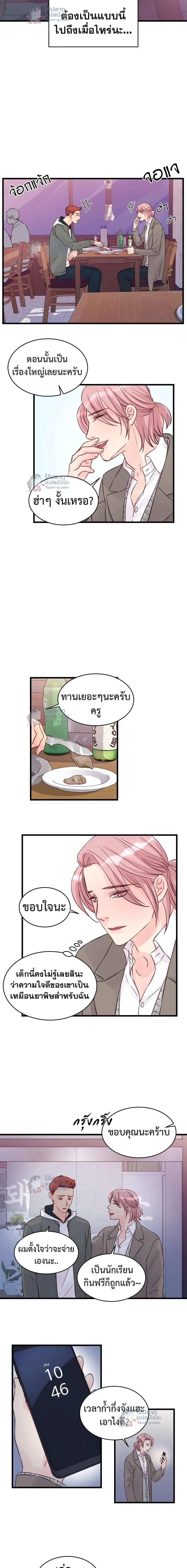 หน้าที่ 8