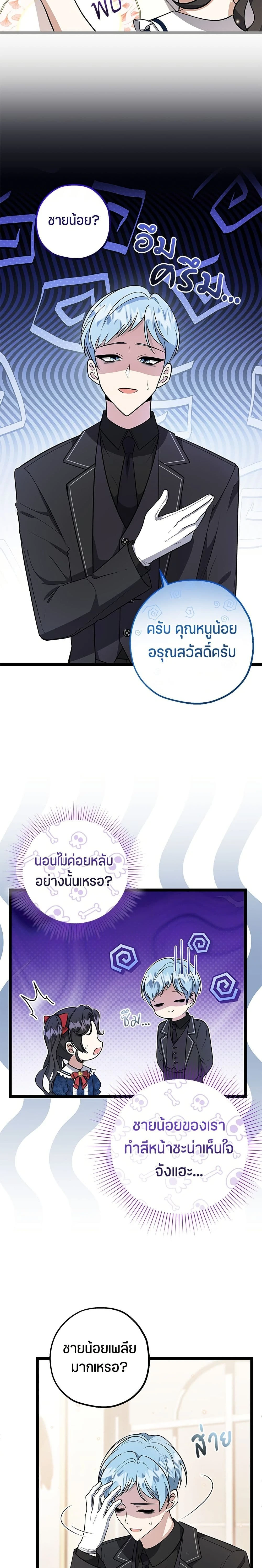 หน้าที่ 7