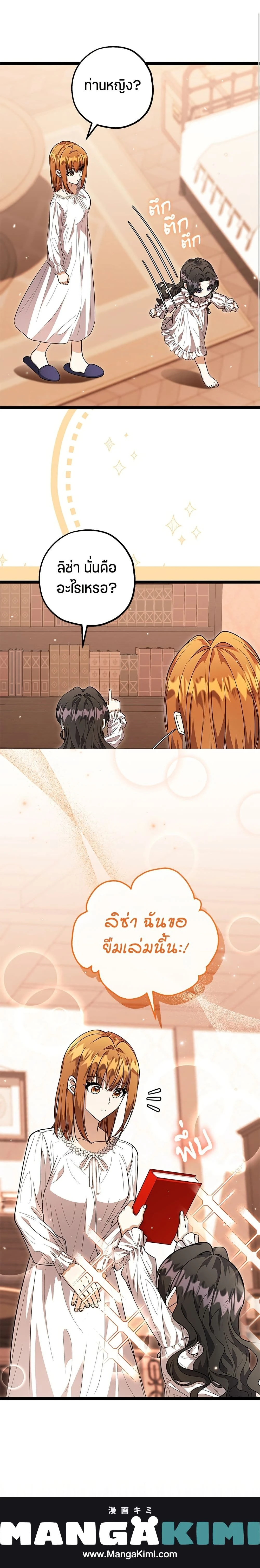 หน้าที่ 24