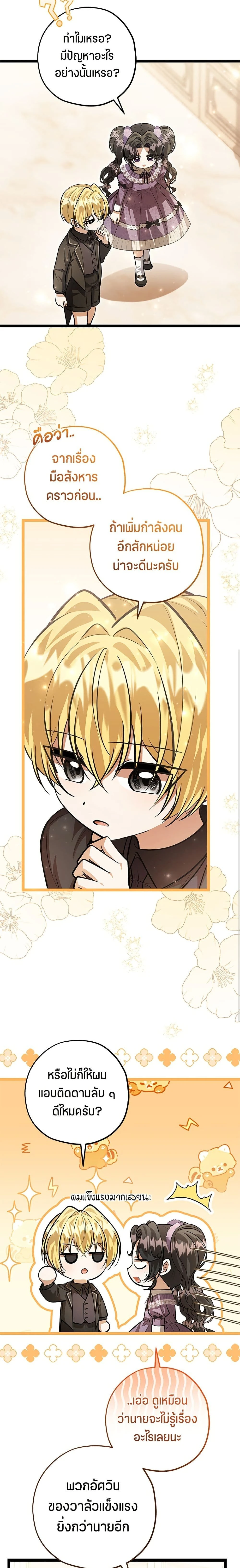 หน้าที่ 21